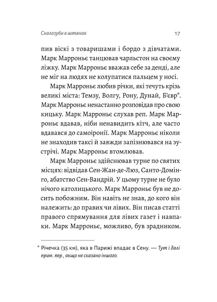 Спогади неврівноваженого молодика Лабораторія (370063019)