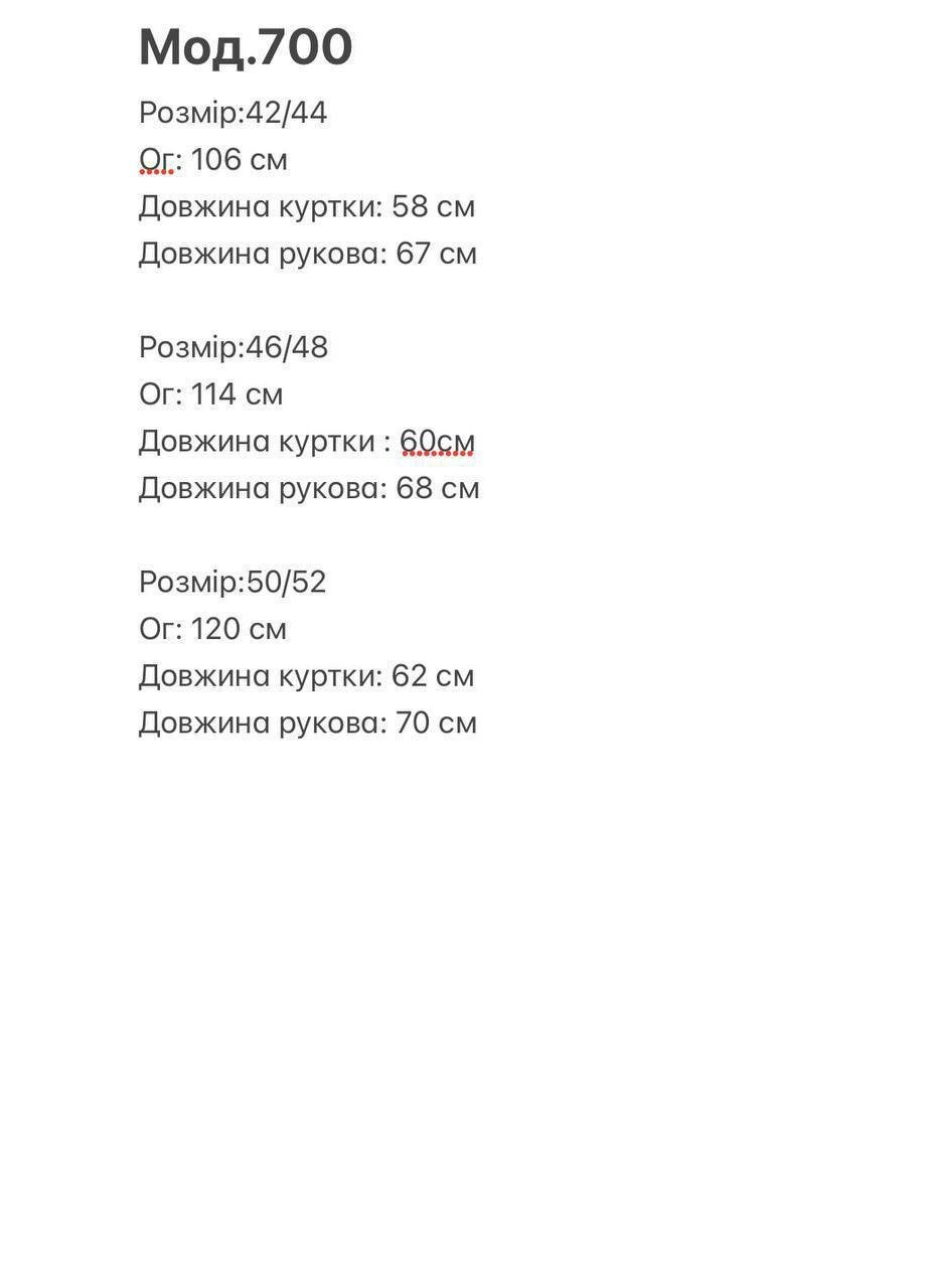 Бежева демісезонна куртка косуха Україна