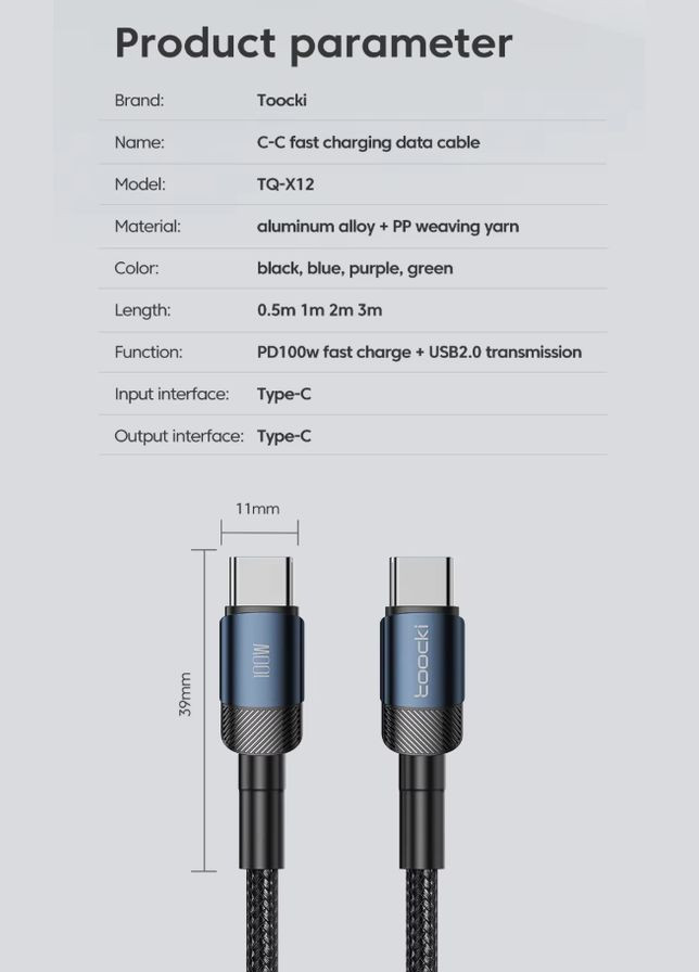 Кабель 100W Type-C to Type-C 2м для быстрой зарядки PD3.0, QC4.0 Black Toocki (322581596)
