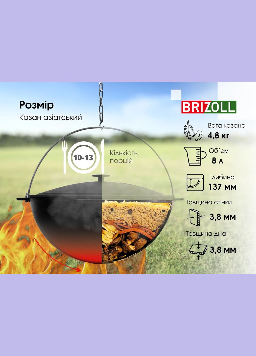 Котел чугунный азиатский с чугунной крышкой 8 л (KA08-1) Brizoll (334010017)