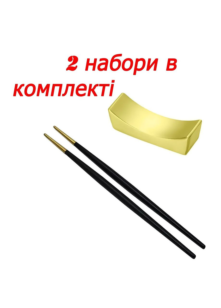 Набір золотих підставок та паличок для суші золото з чорною ручкою для ресторанів, кафе. REMY-DECOR (293152699)