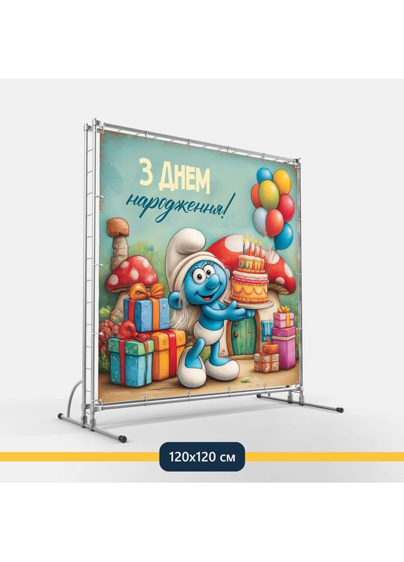 Баннер для фотозоны «Смурфики» | Фотозона на день рождения | 120x120см, №44234 Vinylpex (360981559)