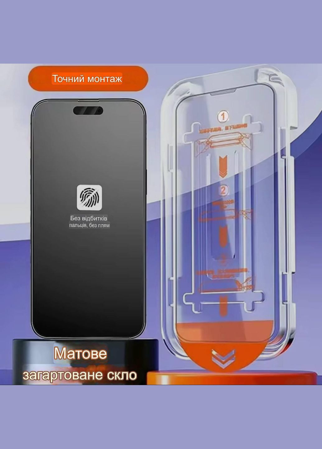 Самоклеюче загартоване захисне скло для iPhone 14 Pro Max підвищеною міцністю No Brand (334319200)