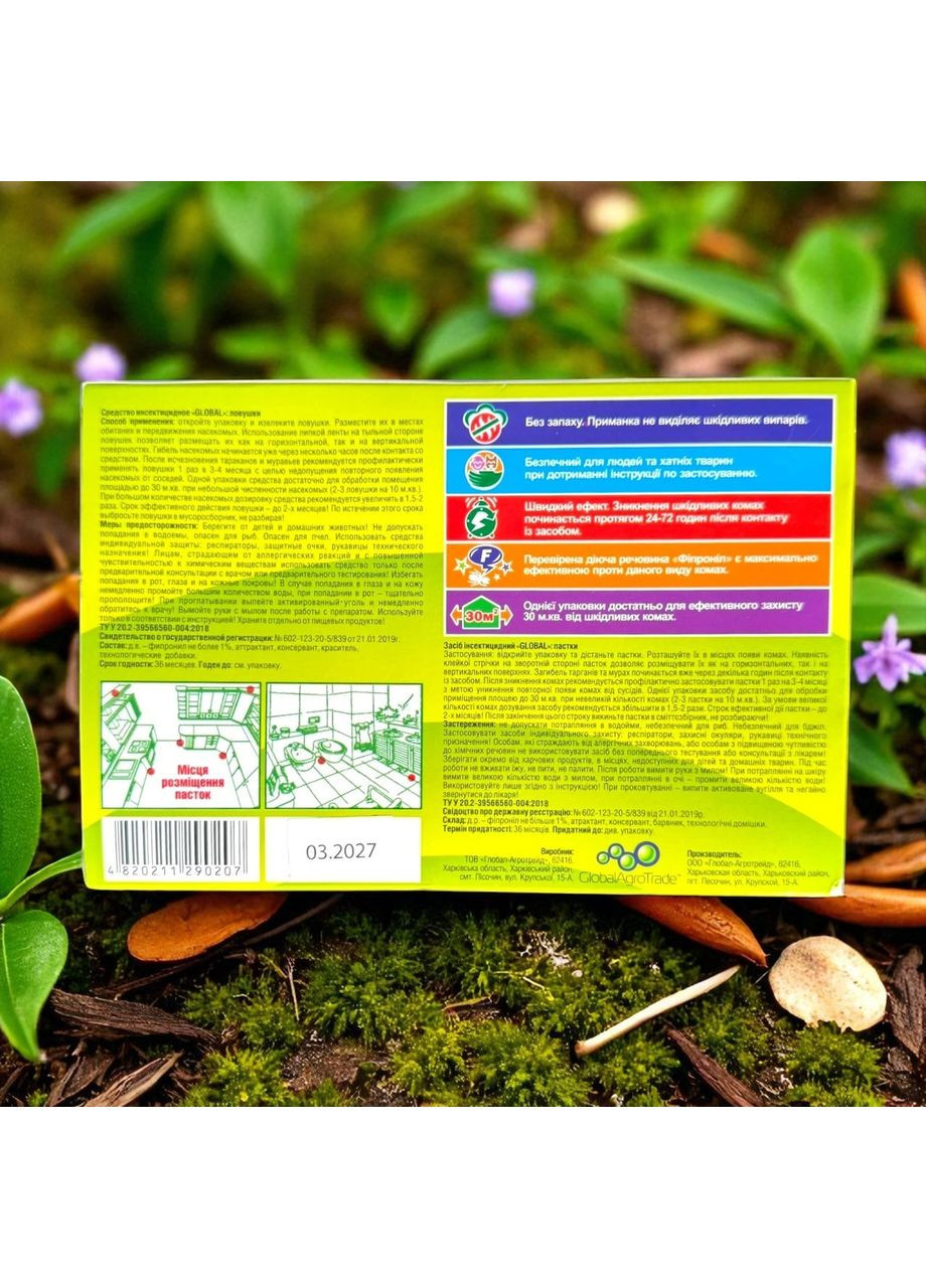 Приманка-ловушка от тараканов 6 шт Global (365866912)