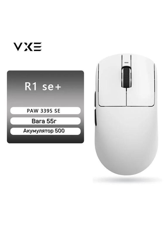 Мышь ATK R1 SE+ White PAW3395 VXE (360713957)