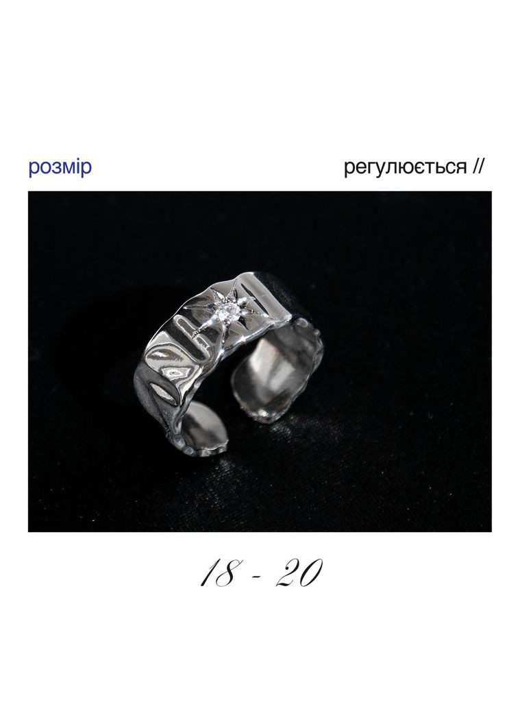 Серебристое кольцо универсальное для подростка широкое с камнем звезды космическое азиатский стиль современная кэжуал фэнтези No Brand (369667996)