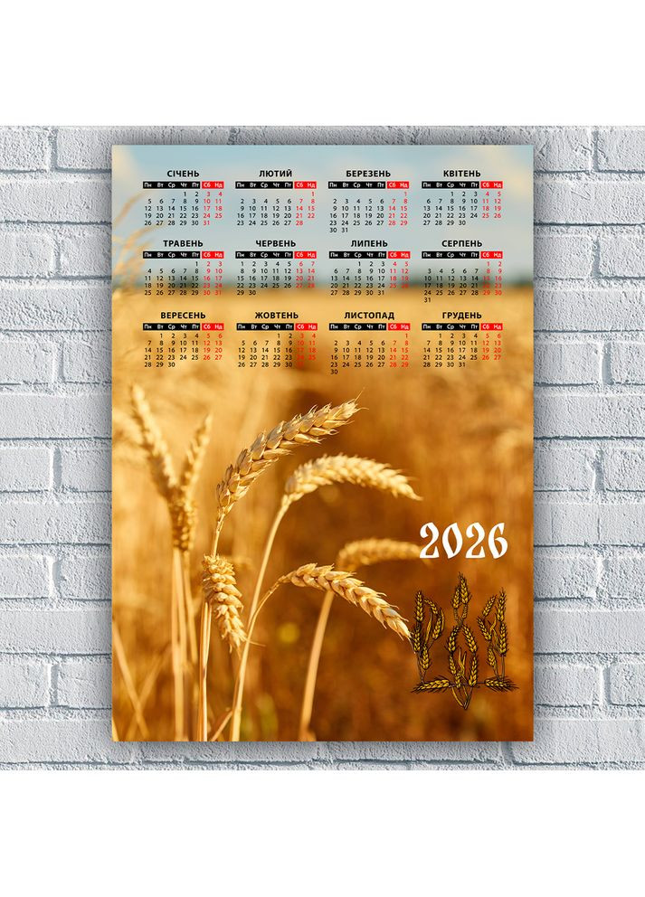 Календарь-постер настенный на 2026 год с патриотическим принтом "Украина. Ukraine. Пшеничное поле" A2 КП000008(A2) Кавун Календар (358929836)