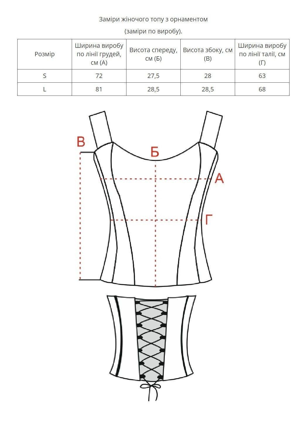 Орнаментований жіночий топ зі шнурівкою MEREZHKA (327370791)