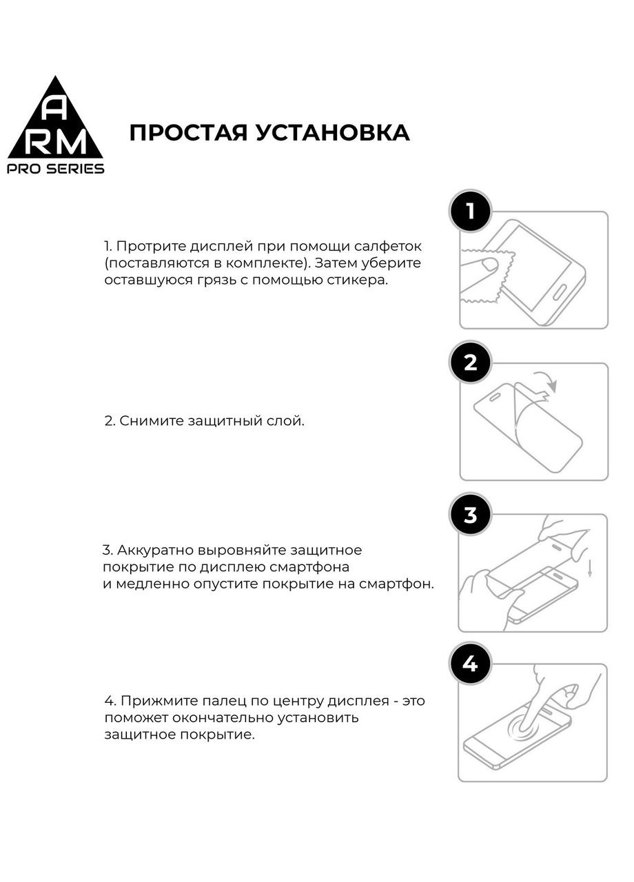 Защитное стекло Pro для Xiaomi Redmi Note 10 / Note 10s / Poco M5s Black (ARM58728) PTR ArmorStandart (327889402)