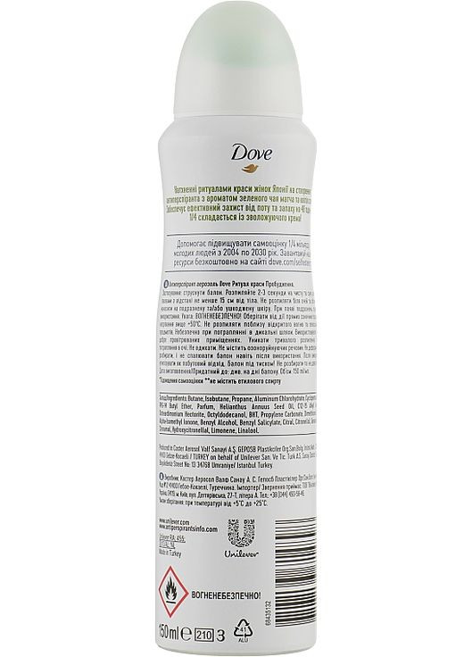 Антиперспирант аэрозоль Ритуал красоты. Пробуждение. 72 часа" 150ml (661025-19333) Dove (368613552)