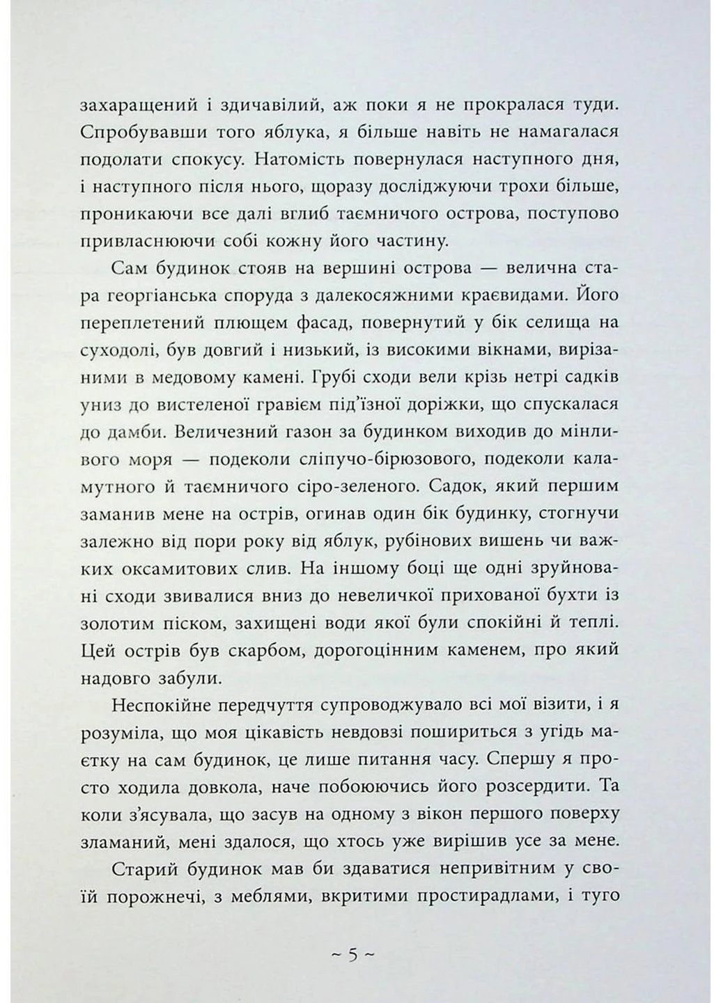 Книга Небо, окрашенное золотом/ Лаура Вуд. Серия-Миры Лауры Вуд (на украинском) No Brand (322122833)