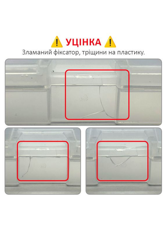 ЗНИЖКА! Бокс пластиковий D305 для зберігання розібраного смартфона / зламаний фіксатор / 180x115x35 мм No Brand (370188772)
