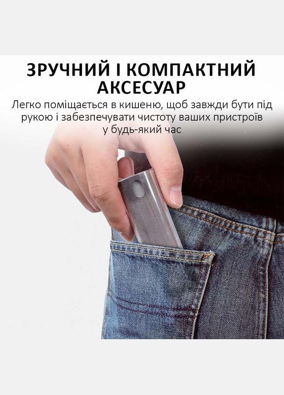 Набор 2 в 1 спрей 10мл + микрофибра / для очистки экрана телефона, планшета, ноутбука / Серый No Brand (322566877)