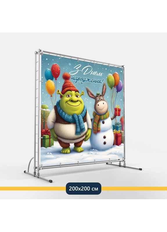 Баннер для фотозоны «Шрек» | Фотозона на день рождения | 200x200см, №44357 Vinylpex (360980122)