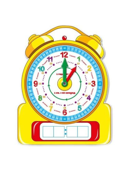 Навчальний годинник, картон Зірка (369728366)