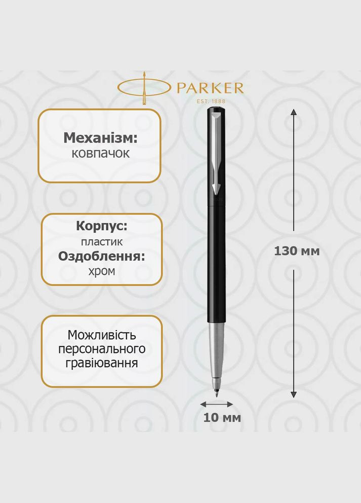 Ручка ролер VECTOR 17 Black RB 05 122 Parker (316618492)