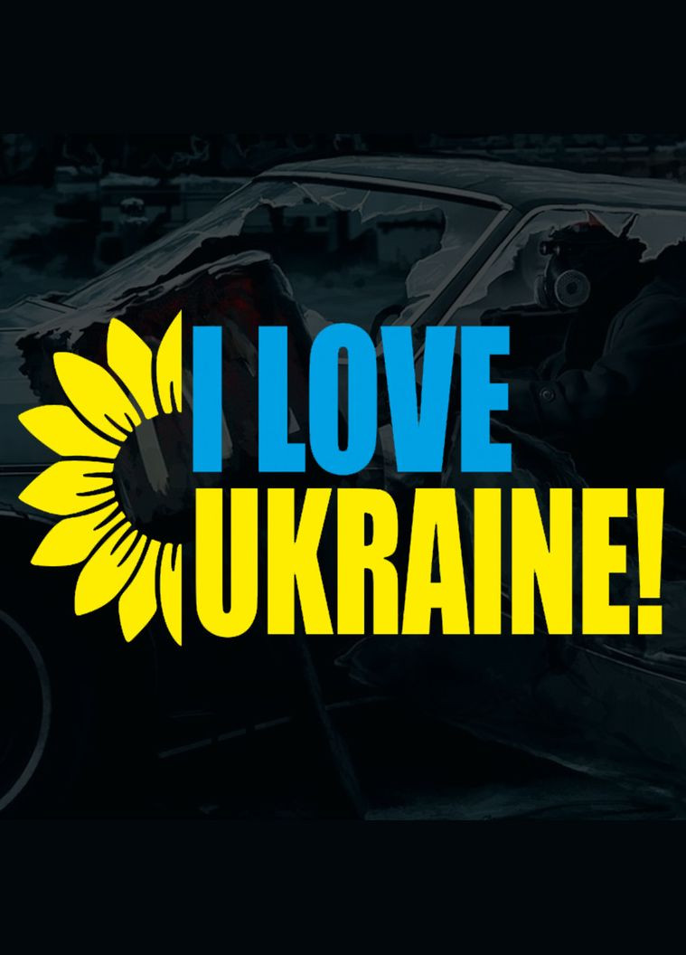 Наклейка на Авто I Love UKRAINE 21*40 см + Монтажная Плёнка No Brand (291419694)