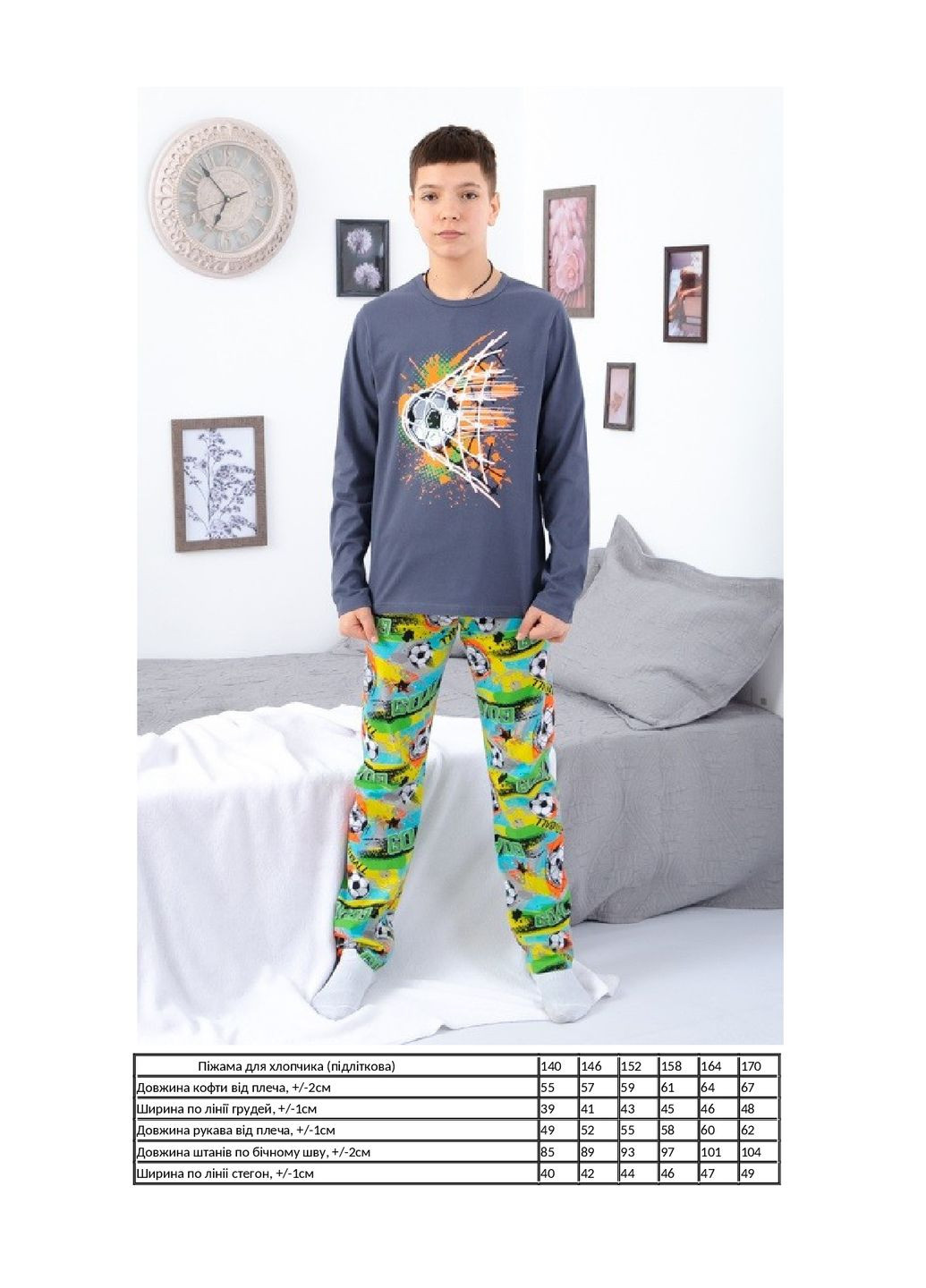 Серая всесезон пижама для мальчика (подростковая) лонгслив + брюки KINDER MODE