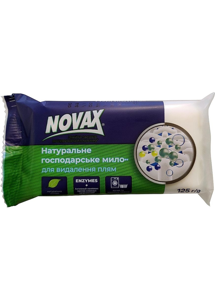 Натуральное хозяйственное мыло для удаления пятен 125g (1072837-80905) Novax (368622612)