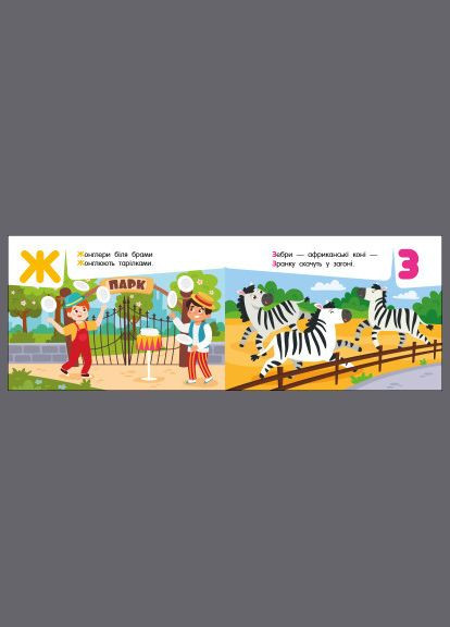 Алфавит в городе. Карманный алфавит (на украинском языке) G1631001У РАНОК (361409591)