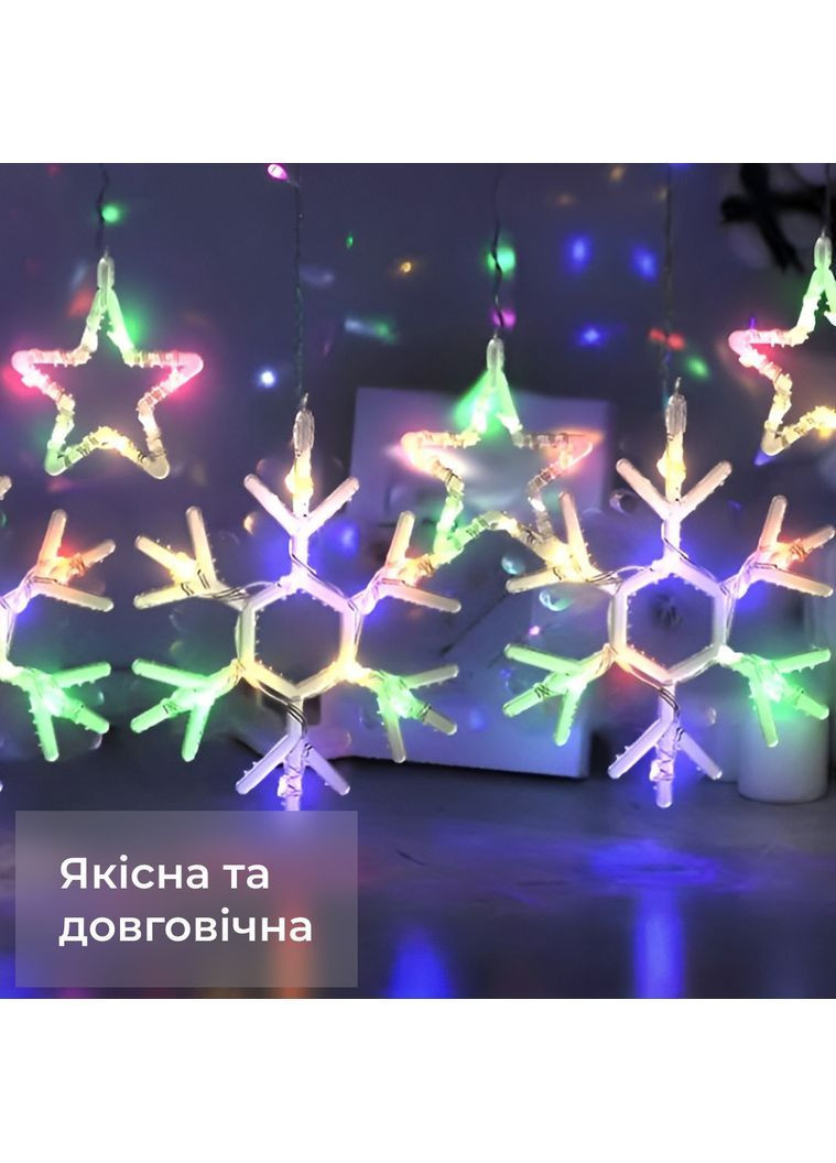 Гірлянда-штора Зірки та сніжинки розмір 3*0,9 м 10 фігур, мультиколор No Brand (365598795)