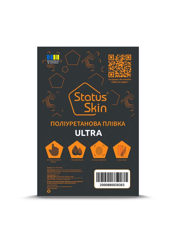 Защитная полиуретановая пленка для Samsung Galaxy S24 Pluse Экран Глянцевая Ultra StatusSKIN (326660136)