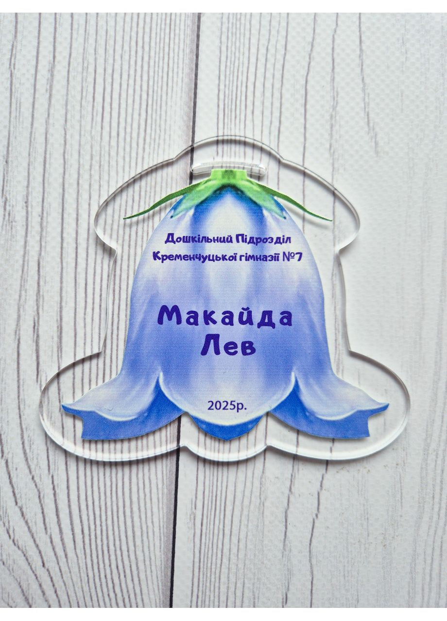 Випускник садочку Подарункова медаль у формі дзвоника CASE CONTROL (356124870)