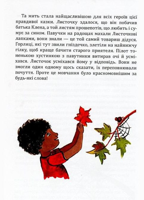 Книга Пломбир с вишневым сиропом. Авторы – Светлана Аман (Гамазин) No Brand (338865240)