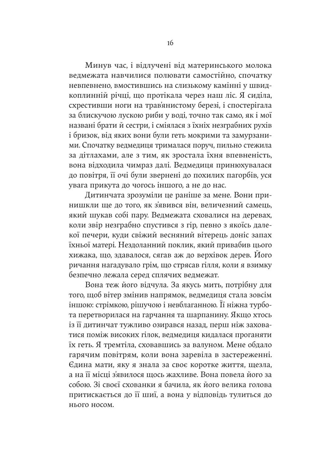 Аталанта Yakaboo Publishing (370057814)