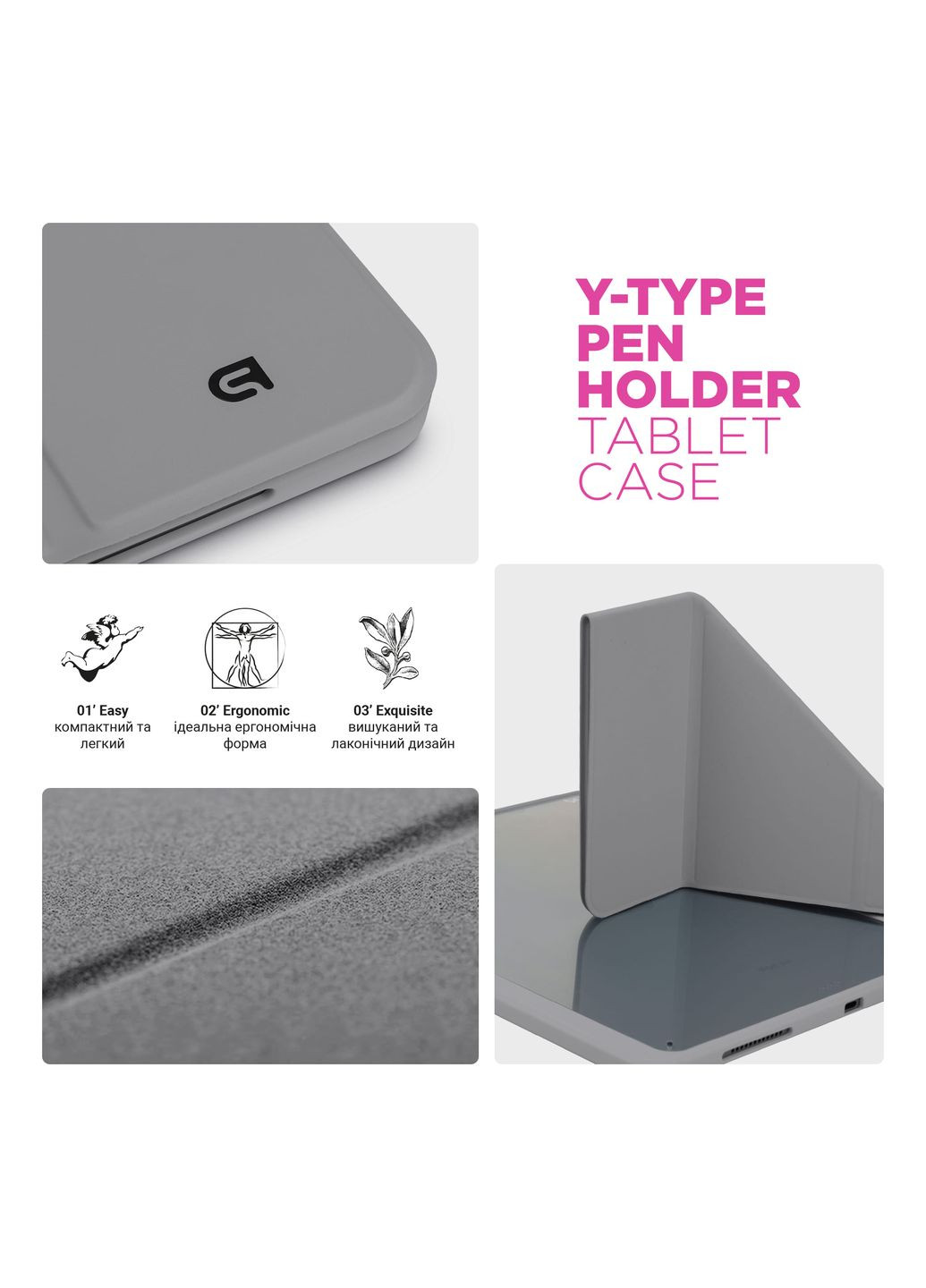 Чехол Y-Type PEN для iPad Air 13 2025/2024 Grey (ARM77522) ArmorStandart (343050435)