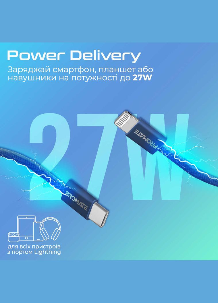Кабель EcoLine-Ci120 USB Type-C - Lightning (M/M), 3 A, 27 W, 1.2 м, Navy Promate (336956984)