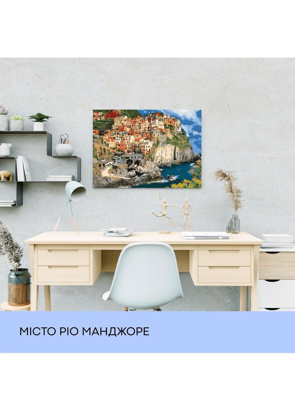 Набір для розпису по номерах "Місто Ріо Манджоре" 40*50 см 99IDEAS (329143850)