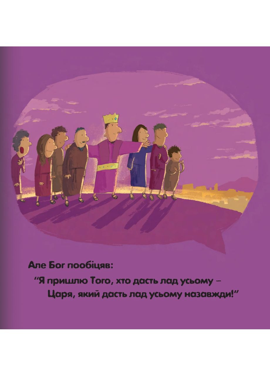 Різдвяний сюрприз. Вільямс Стеф Свічадо (354253496)
