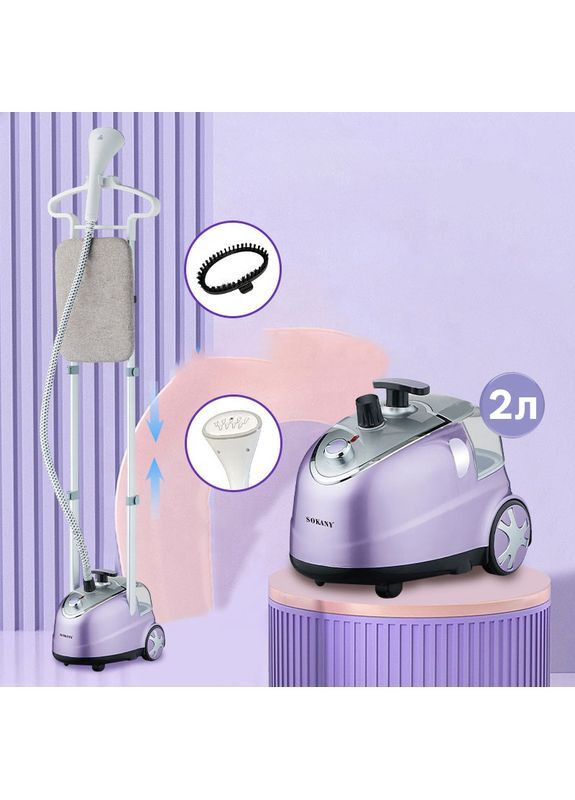 Отпариватель вертикальный со стойкой для вещей стационарный пароутюг парогенератор пароочиститель 2 л 2000 Вт (BM481) Sokany (372603065)