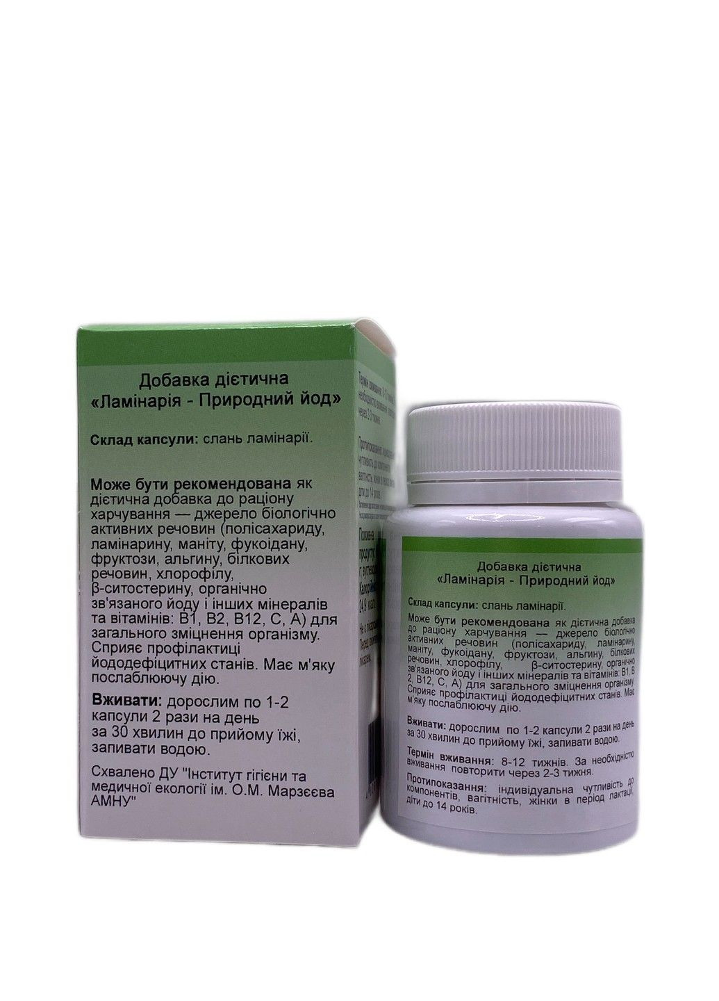 БАД Ламінарія природний йод 60 капсул GreenSet (316701512)
