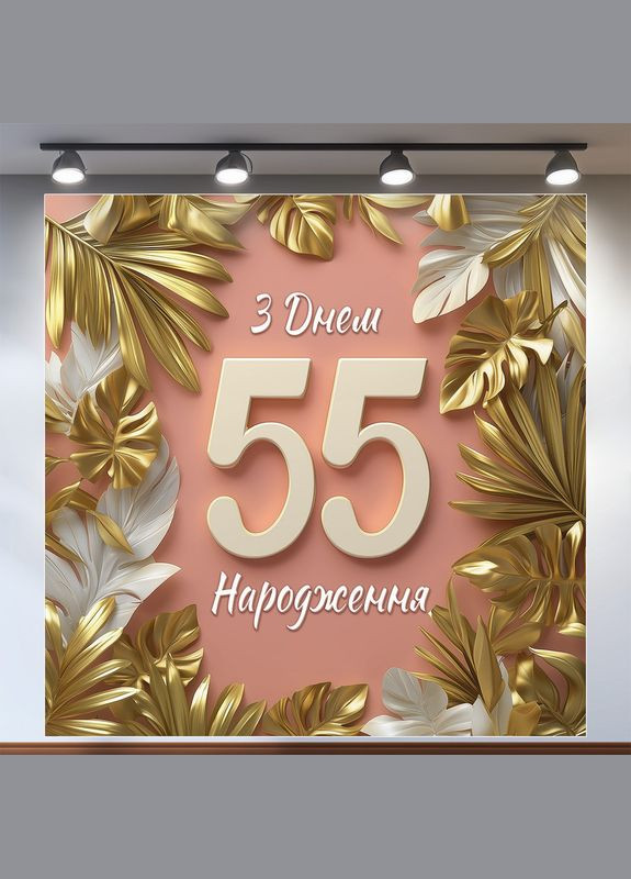 Баннер для фотозоны "С Днем рождения" | 1.6×1.6 м | Праздничный фон №42258 Vinylpex (360979342)