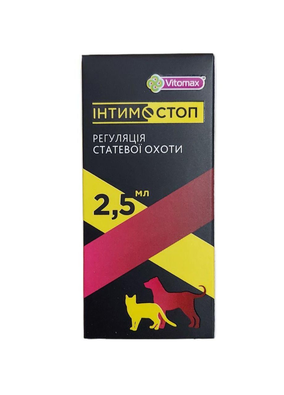 Интимостоп суспензия для кошек и собак Витомакс антисекс, 2.5 мл (40812) Vitomax (278308831)