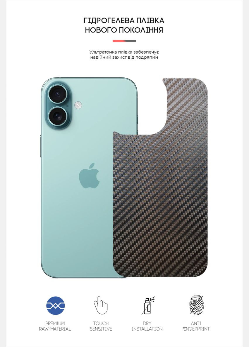 Защитная пленка на заднюю панель для Apple iPhone 16 Plus Carbone (ARM79605) ArmorStandart (343049638)