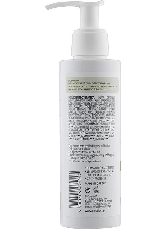 Легкий гель после загара из алоэ Aloe After Sun Gel 150ml (623917-22734) Bioselect (368601601)