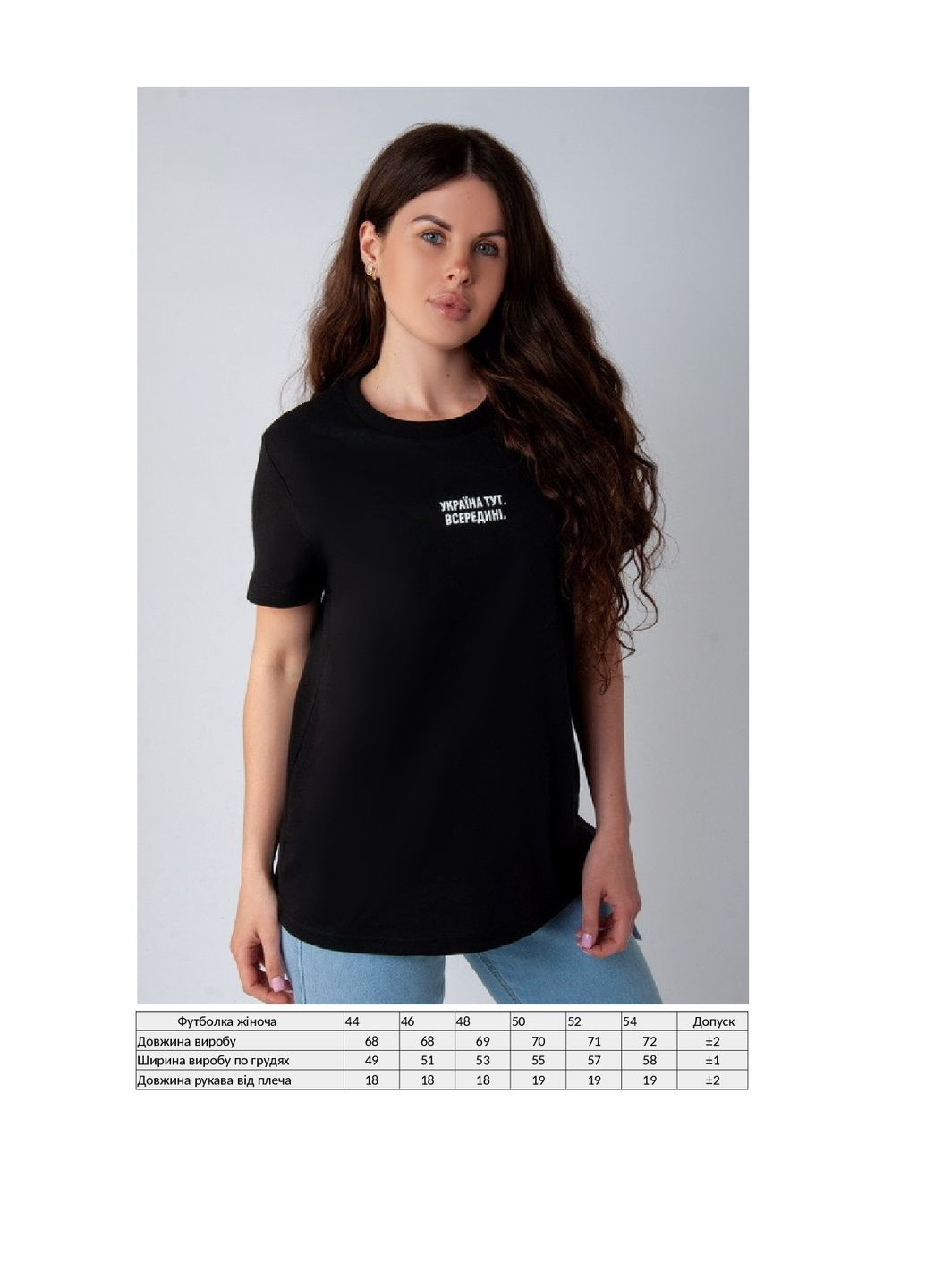 Черная летняя футболка женская с коротким рукавом KINDER MODE