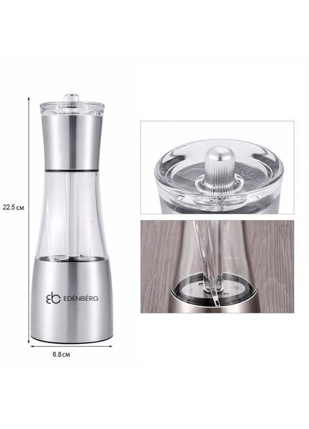 Мельница для специй 2 в 1 EB-3498 Edenberg (337176710)