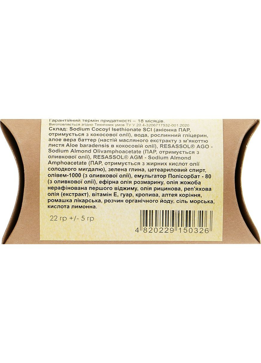 Твердый шампунь безсульфатный для нормальных и жирных волос "Rosmary" (пробник) 22g (875811-31155324) Vins (368611337)