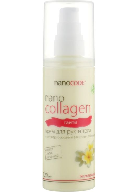 Крем для рук і тіла NanoCollagen 120ml (111631-21814) NanoCode (368605118)