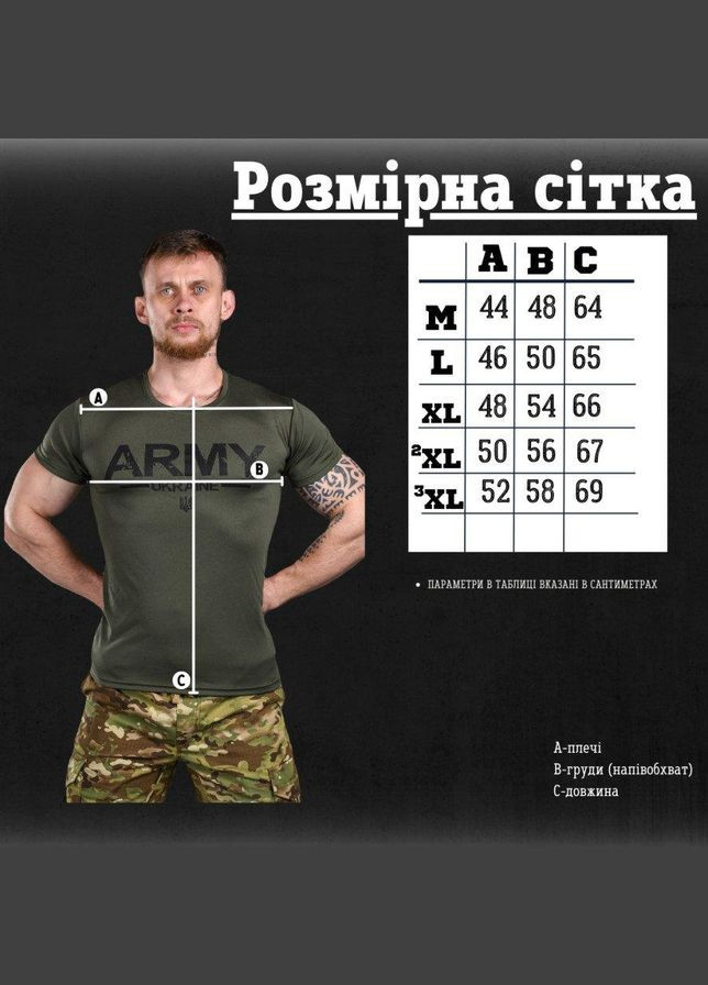 Тактическая потоотводящая футболка Odin Army Ukraine ВТ6549 XL No Brand (287328033)