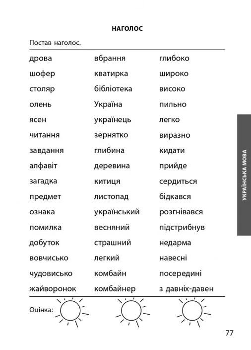 Збірка 2 клас 3000 вправ та завдань. Математика, українська мова, англійська мова Час Майстрів (371994870)