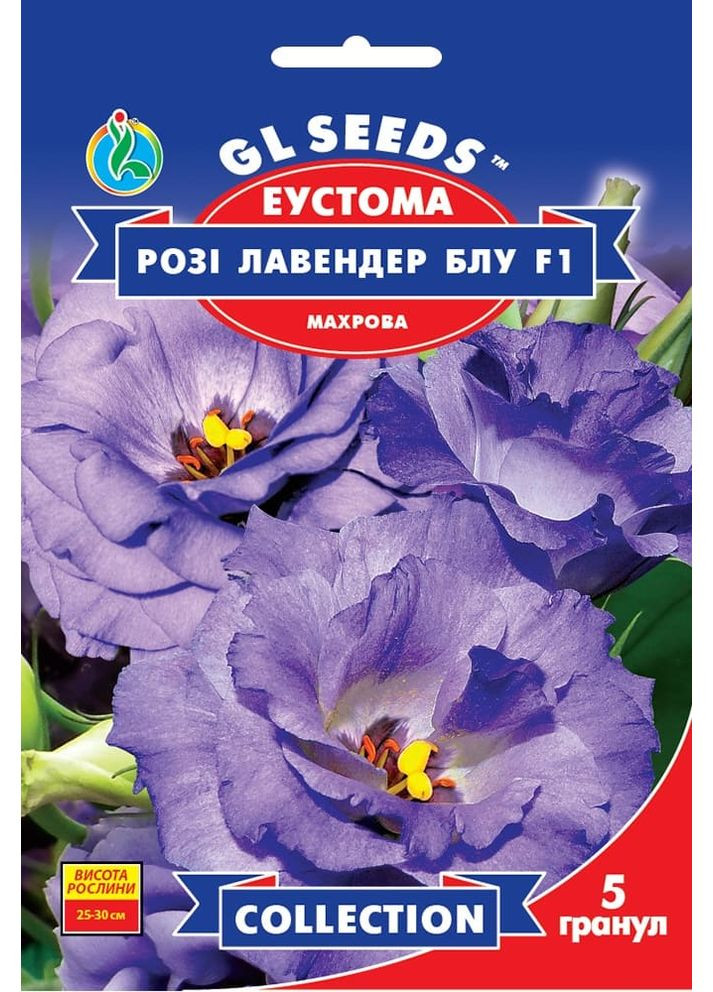 Эустома Рози Лавендер Блу F1 5 шт. GL Seeds (364655001)