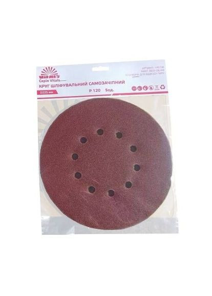 Круг шлифовальный самозацепной 225 мм, 10 отв. с. – 120, 5 ед. Vitals (363054502)