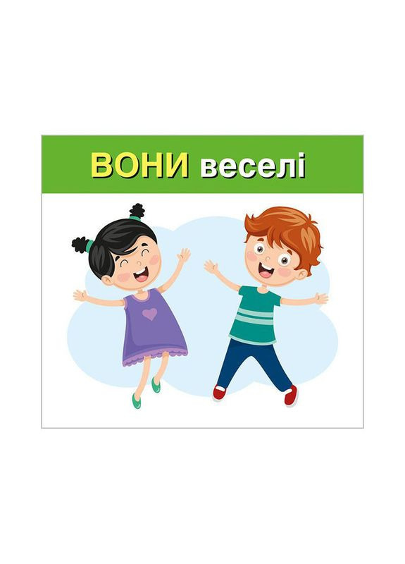Учебные карточки "Изучаем местоимения ОН, ОНА, ОНО, ОНИ" 10109168, 15 карт Ranok Creative (360899798)