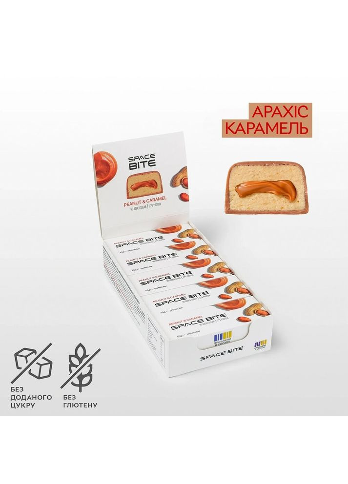 Батончики Spacefood Peanut-Caramel, 10*45 грам SPACE BITE (349822894)