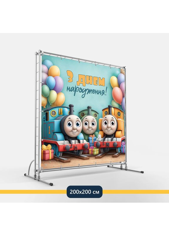 Баннер для фотозоны «Томас и его друзья» | Фотозона на день рождения | 200x200см, №44343 Vinylpex (360979744)